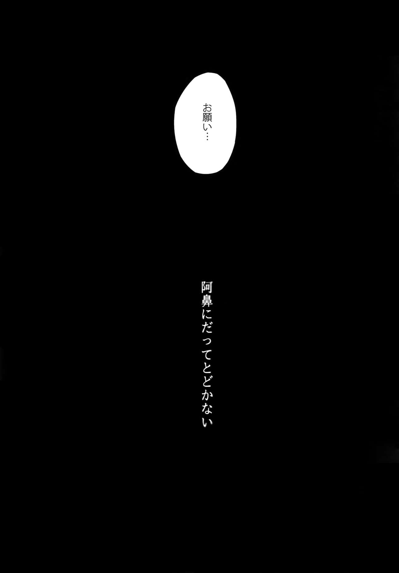 (俺の☆ターン) [すきだらけ (福沢ゆきね)] 阿鼻にだってとどかない (遊☆戯☆王)