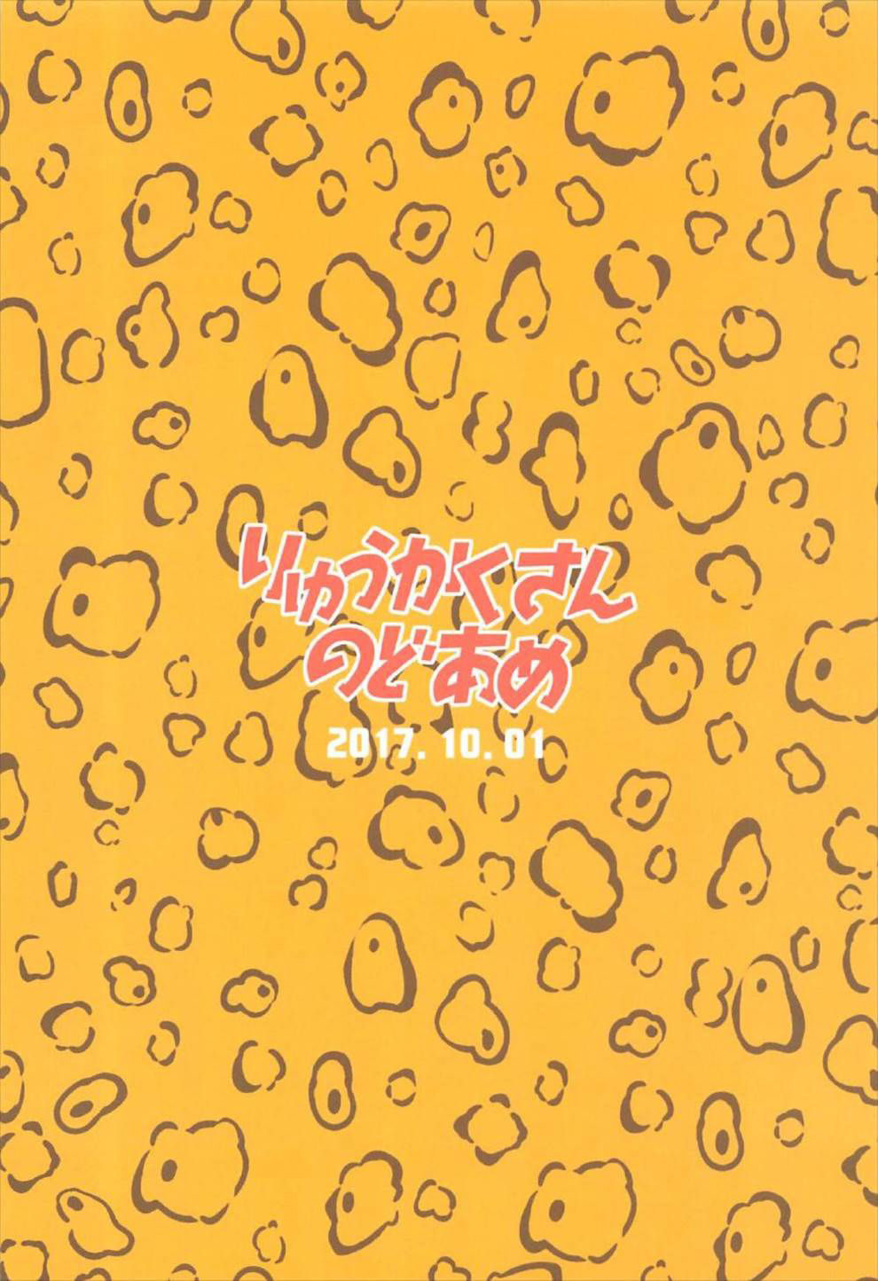 (カラマス∞～infinity～) [りゅうかくさんのどあめ (極太眉毛)] 的場梨沙のイメージビデオ体験記 (アイドルマスター シンデレラガールズ) [英訳]