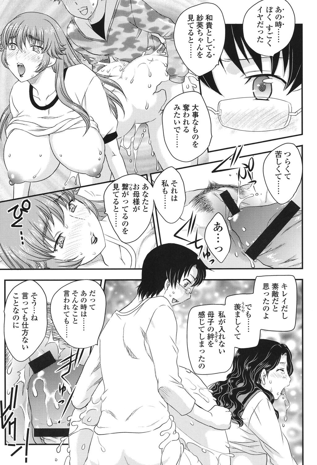 [飛龍乱] ママが受精してあげる♡ [DL版]
