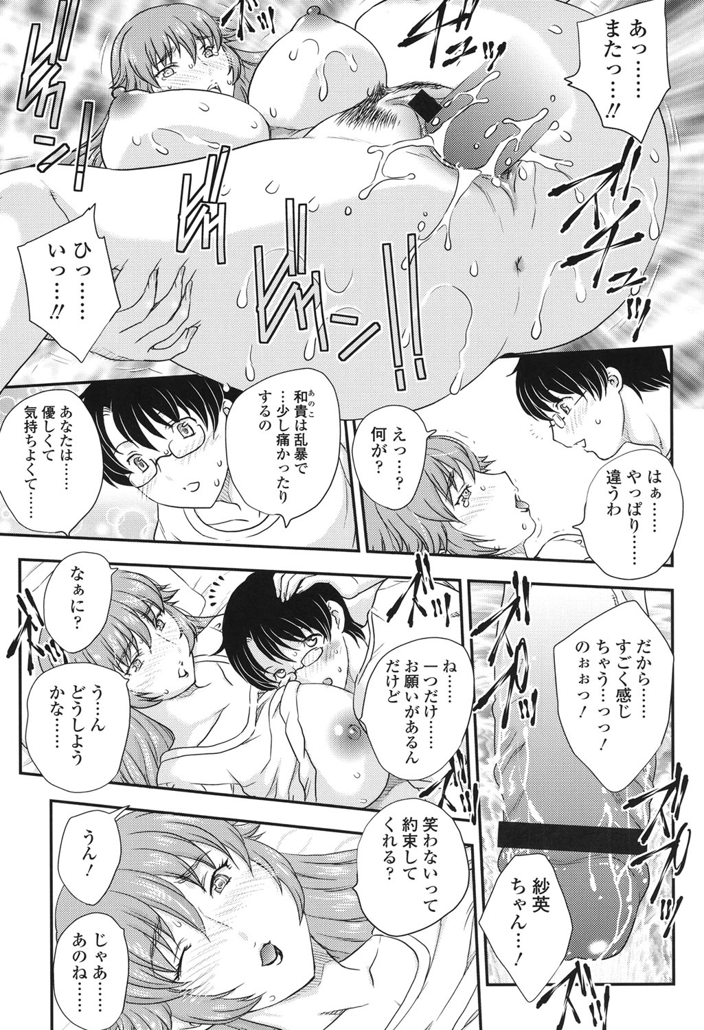 [飛龍乱] ママが受精してあげる♡ [DL版]