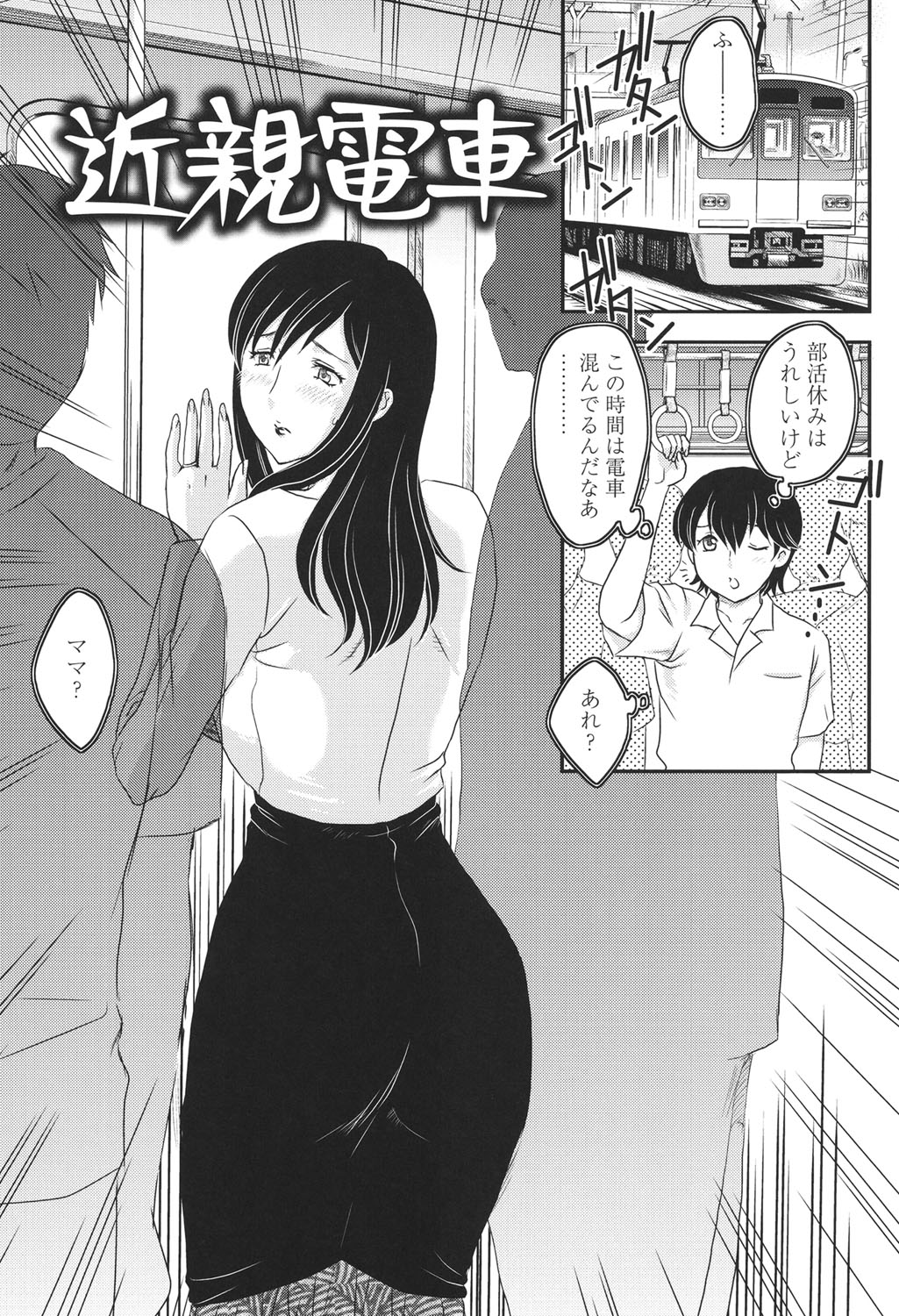 [飛龍乱] ママが受精してあげる♡ [DL版]