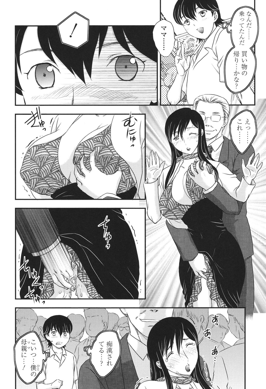 [飛龍乱] ママが受精してあげる♡ [DL版]