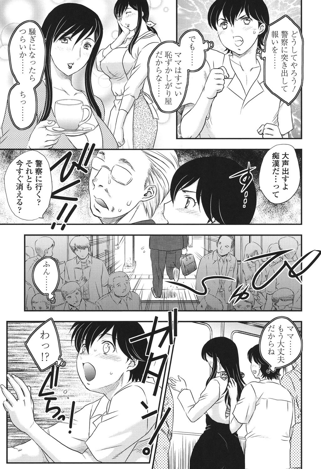 [飛龍乱] ママが受精してあげる♡ [DL版]