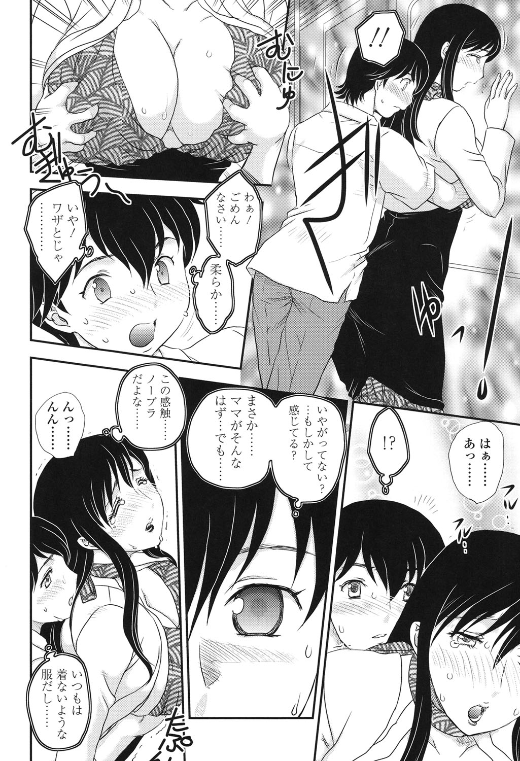 [飛龍乱] ママが受精してあげる♡ [DL版]