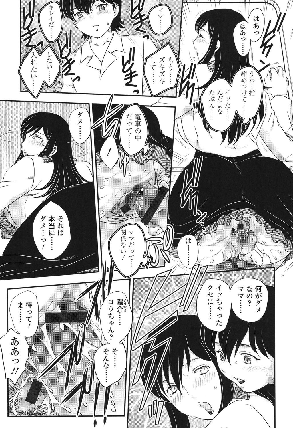 [飛龍乱] ママが受精してあげる♡ [DL版]