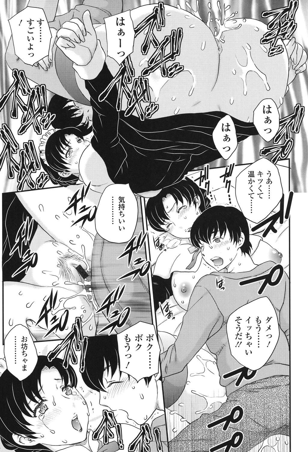 [飛龍乱] ママが受精してあげる♡ [DL版]