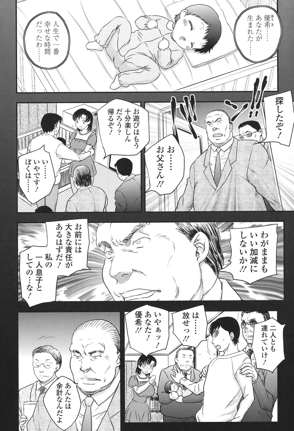 [飛龍乱] ママが受精してあげる♡ [DL版]