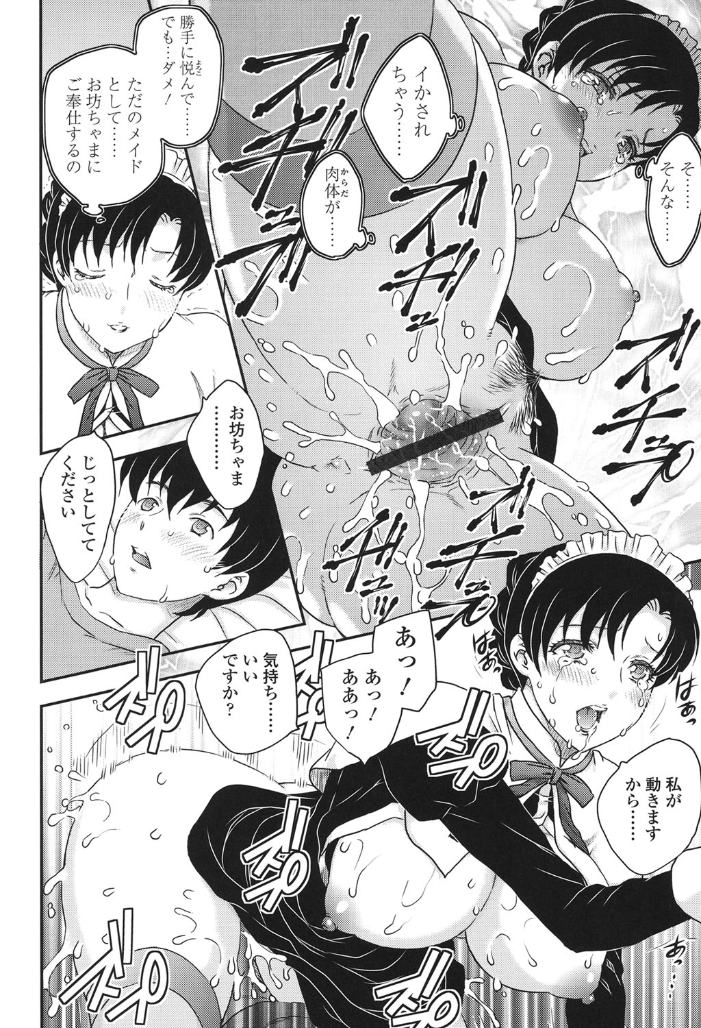 [飛龍乱] ママが受精してあげる♡ [DL版]