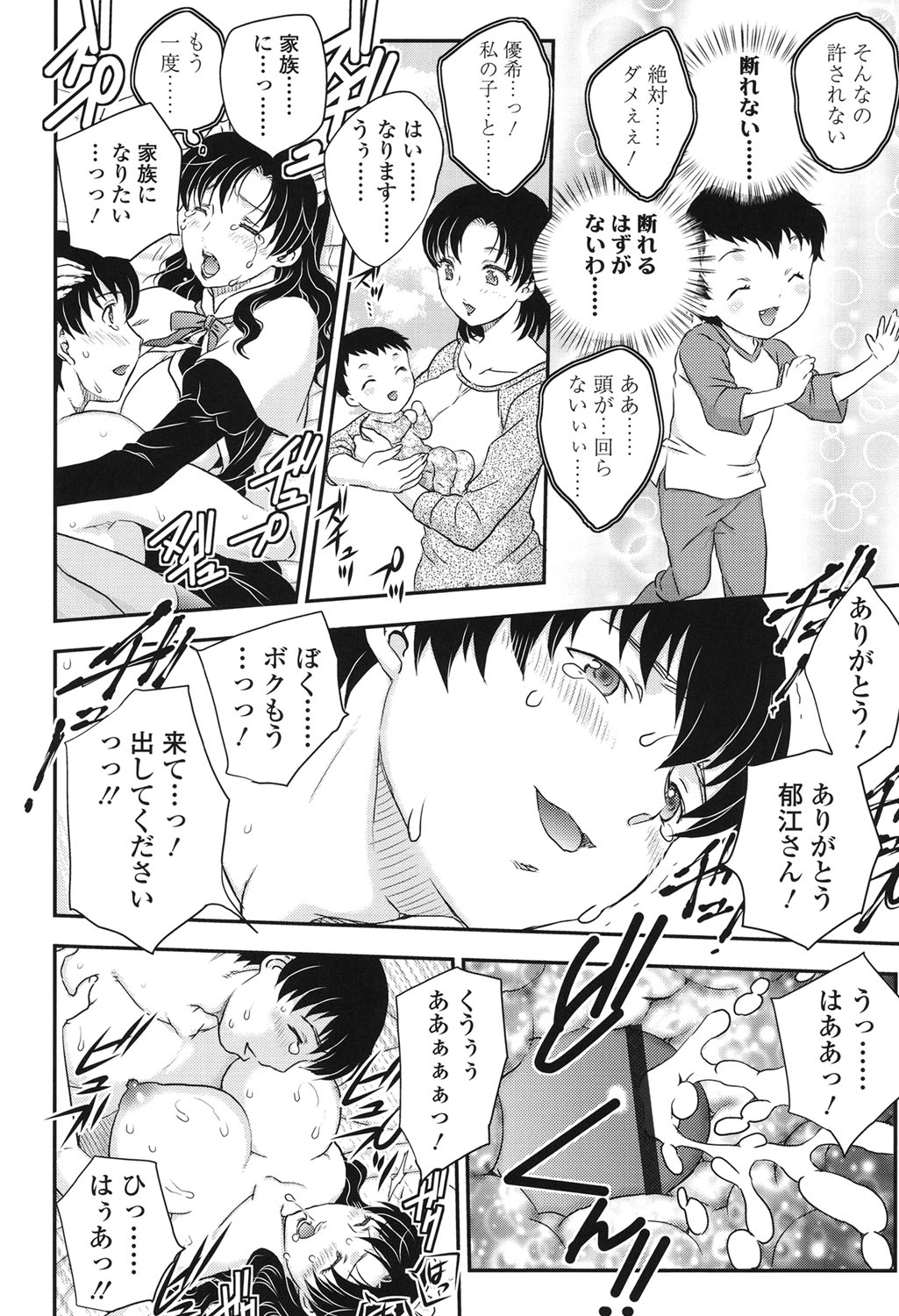 [飛龍乱] ママが受精してあげる♡ [DL版]
