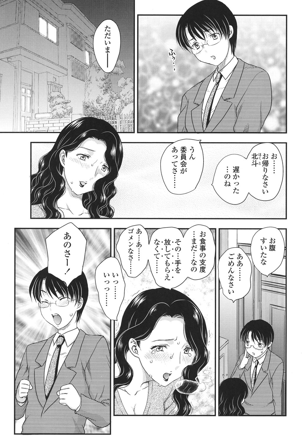 [飛龍乱] ママが受精してあげる♡ [DL版]