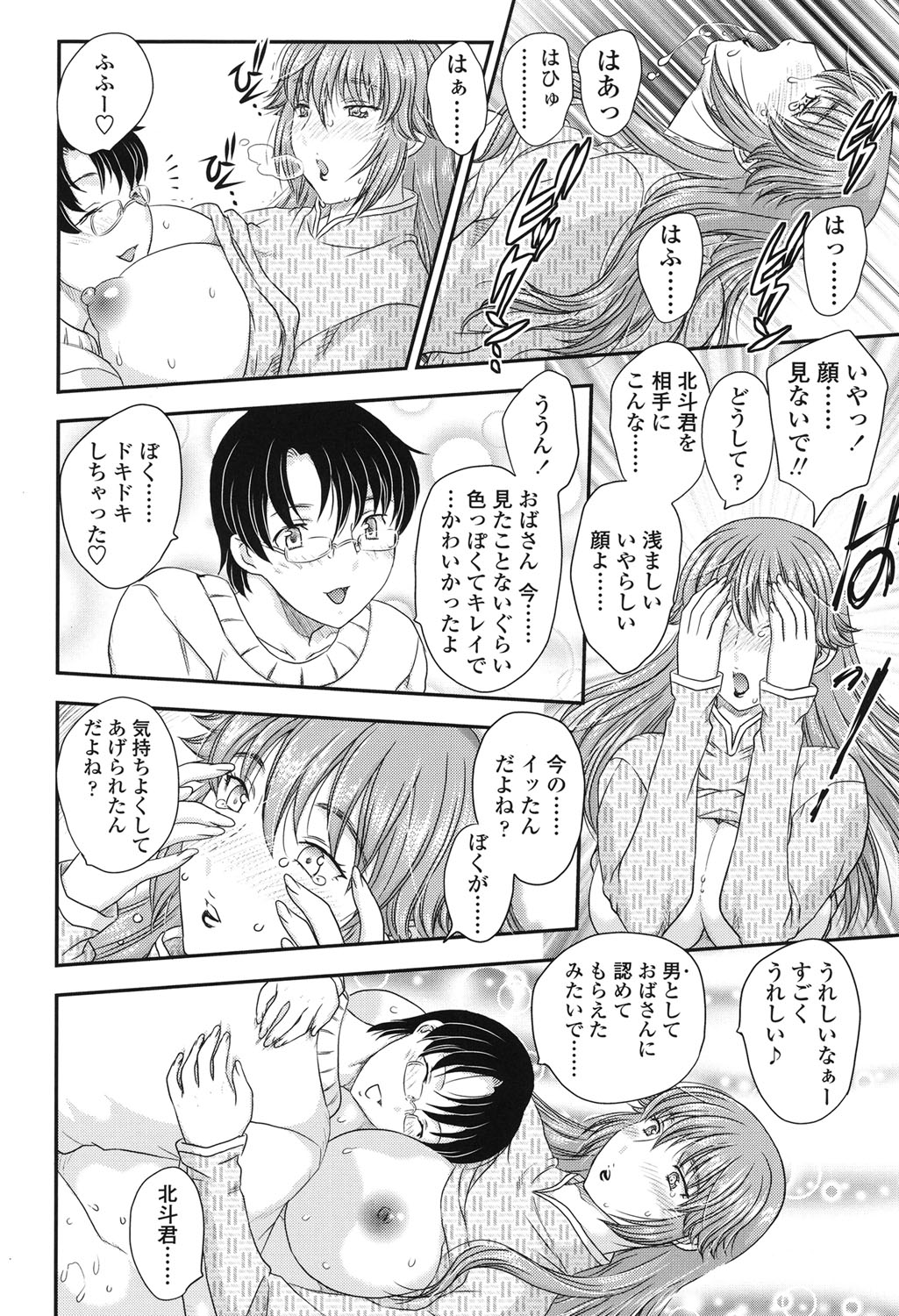 [飛龍乱] ママが受精してあげる♡ [DL版]