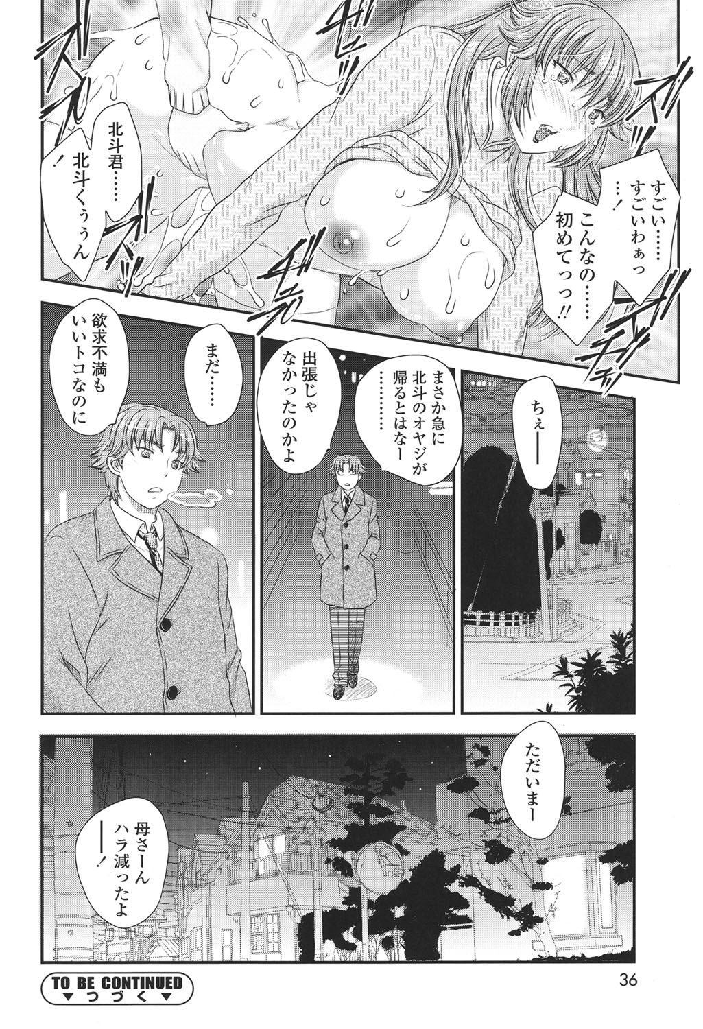 [飛龍乱] ママが受精してあげる♡ [DL版]