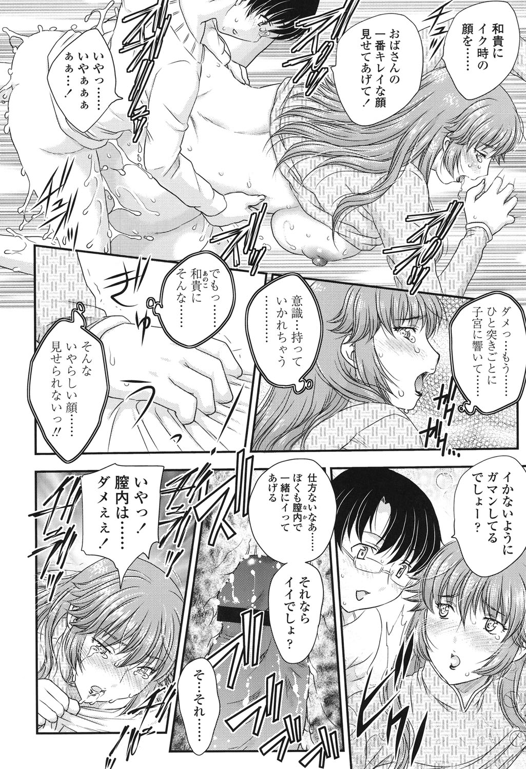 [飛龍乱] ママが受精してあげる♡ [DL版]