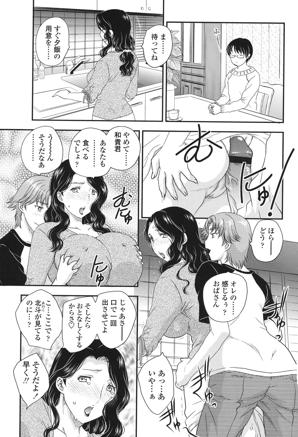 [飛龍乱] ママが受精してあげる♡ [DL版]