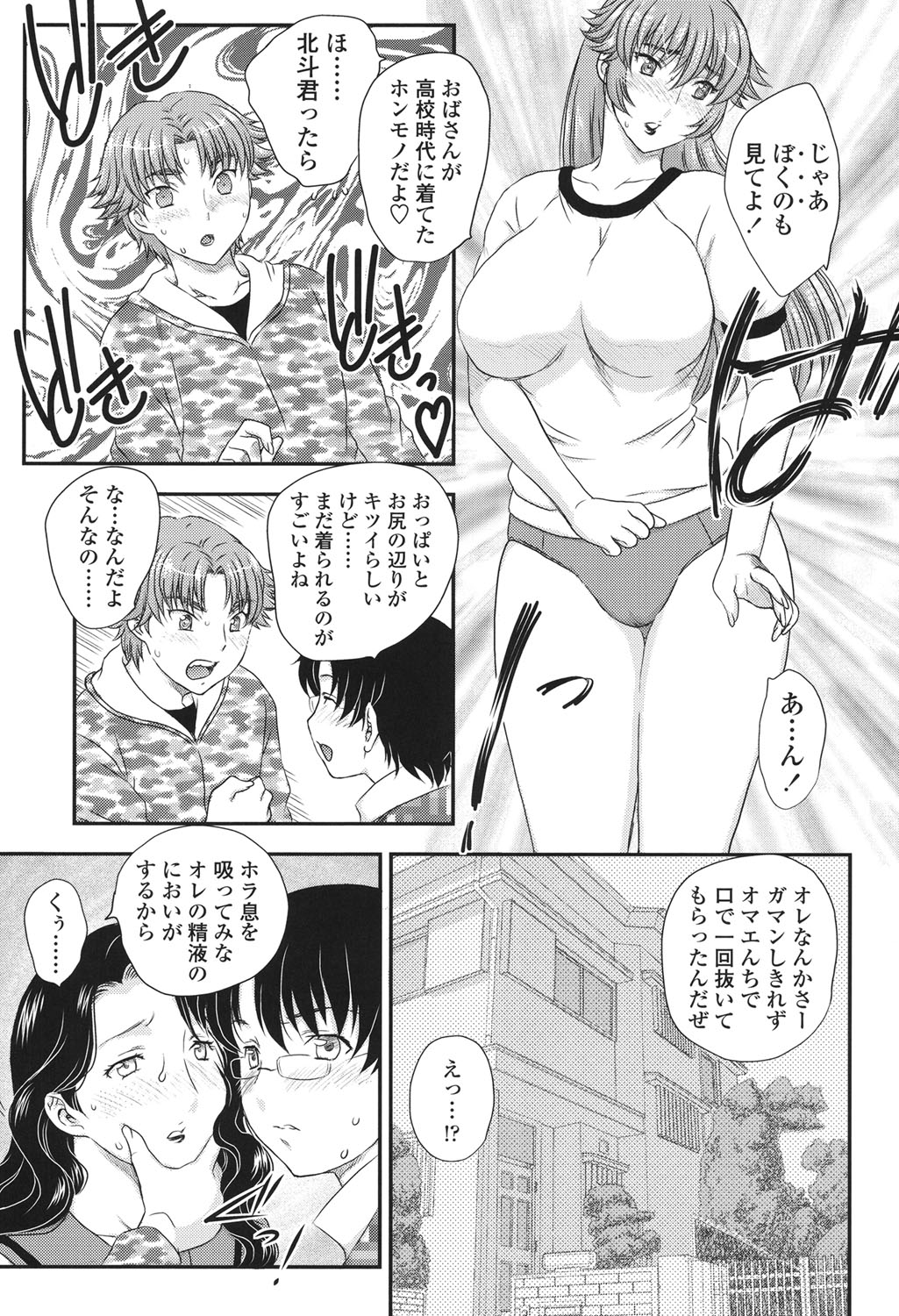[飛龍乱] ママが受精してあげる♡ [DL版]