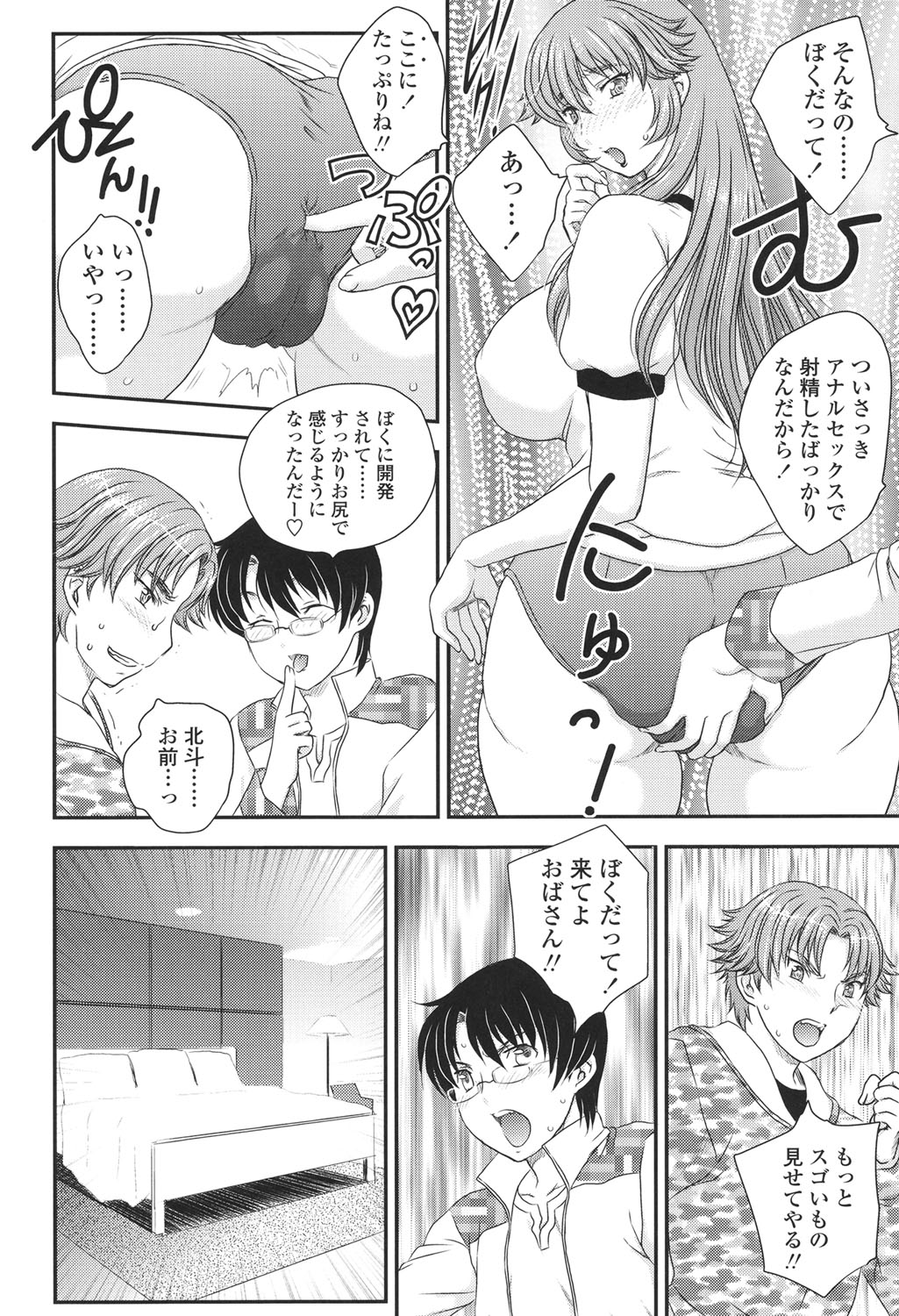 [飛龍乱] ママが受精してあげる♡ [DL版]