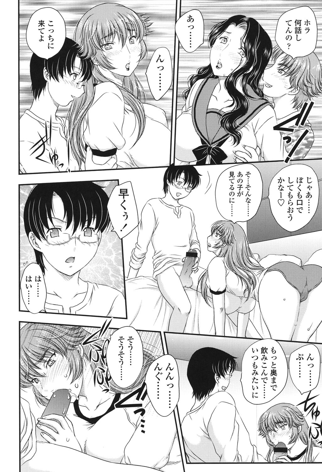[飛龍乱] ママが受精してあげる♡ [DL版]