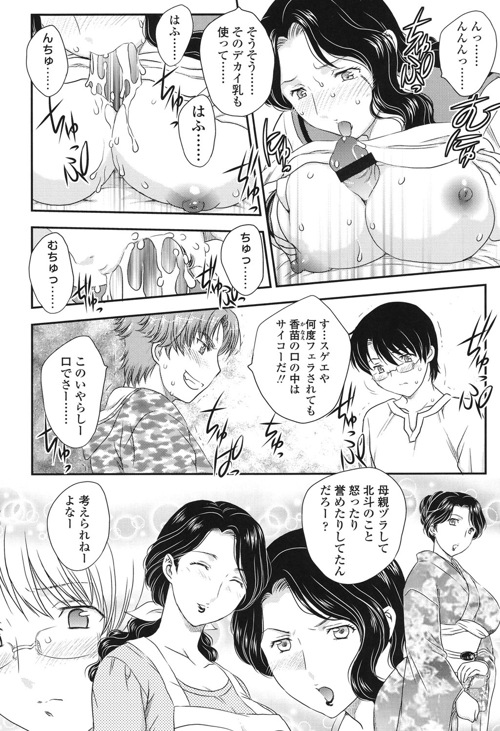 [飛龍乱] ママが受精してあげる♡ [DL版]