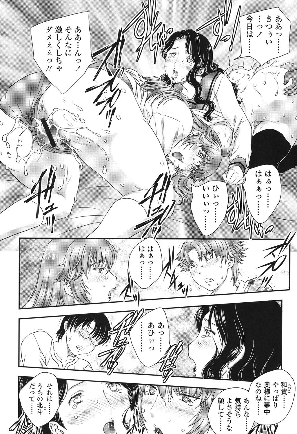 [飛龍乱] ママが受精してあげる♡ [DL版]