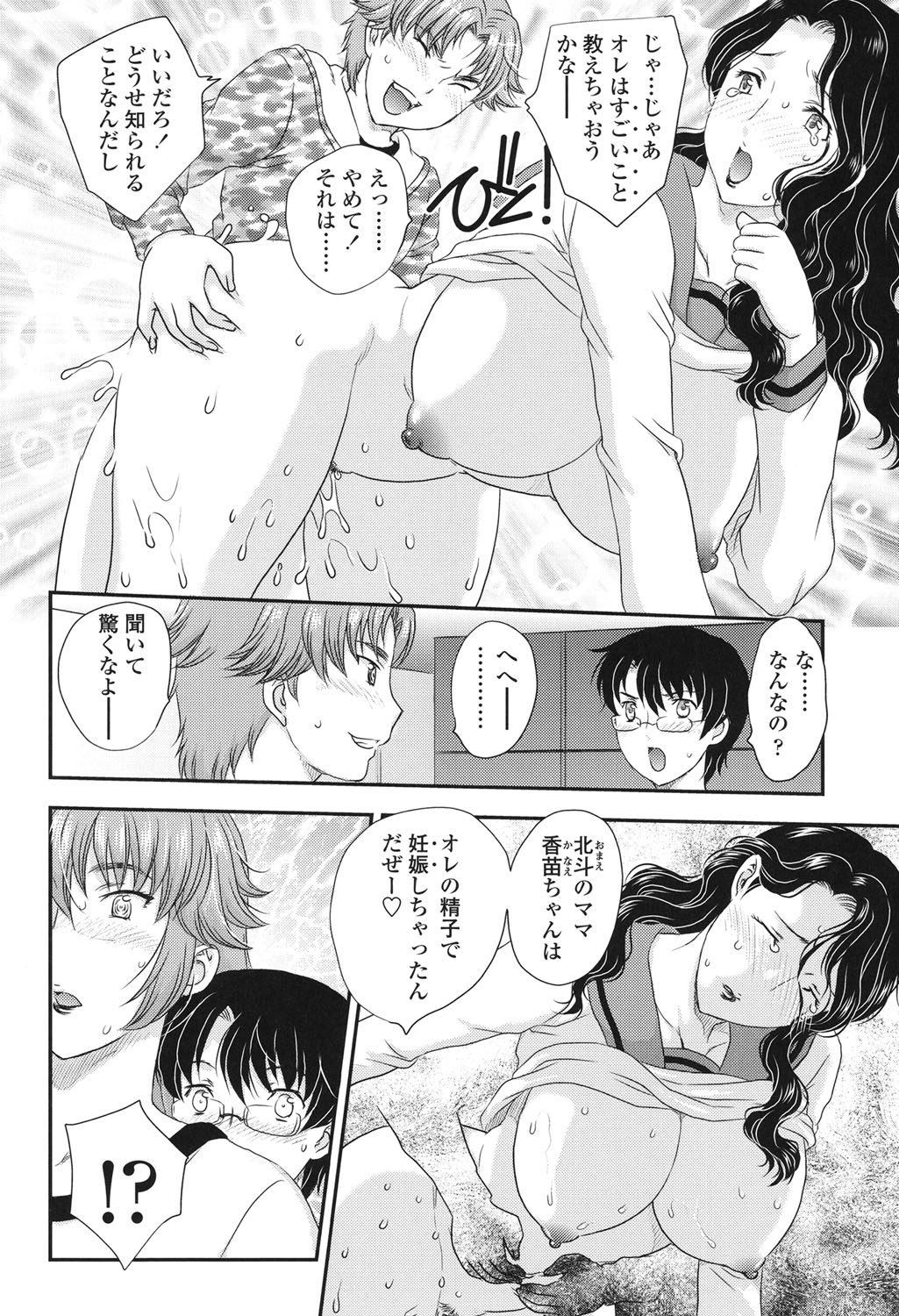 [飛龍乱] ママが受精してあげる♡ [DL版]