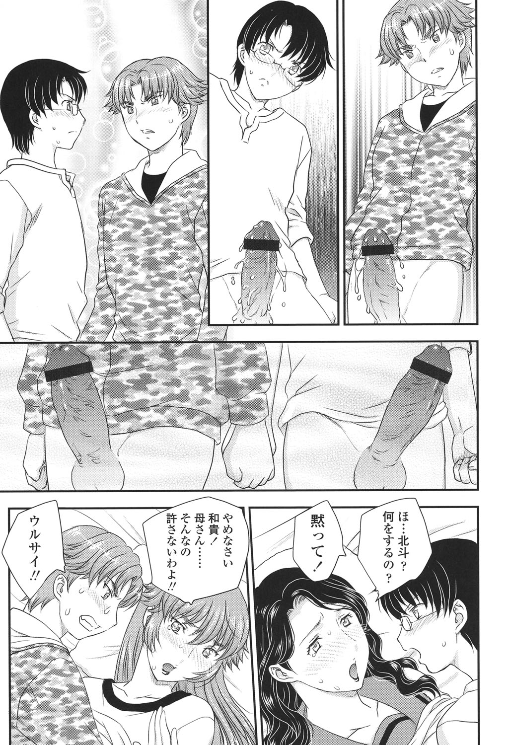 [飛龍乱] ママが受精してあげる♡ [DL版]