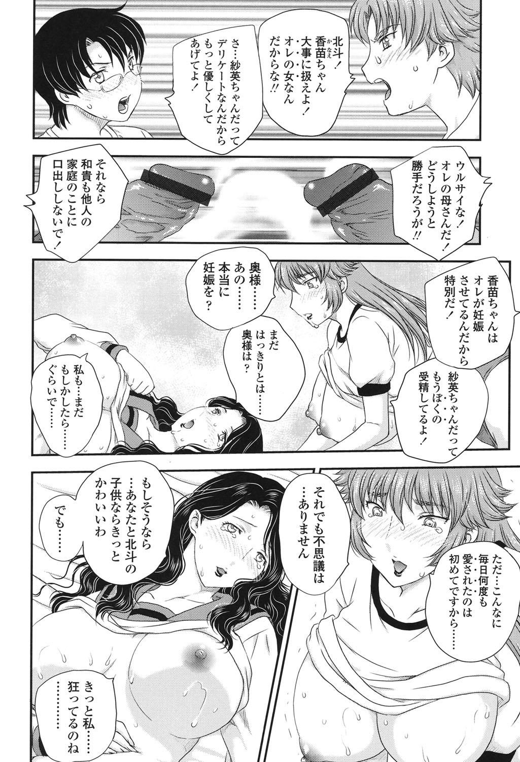 [飛龍乱] ママが受精してあげる♡ [DL版]