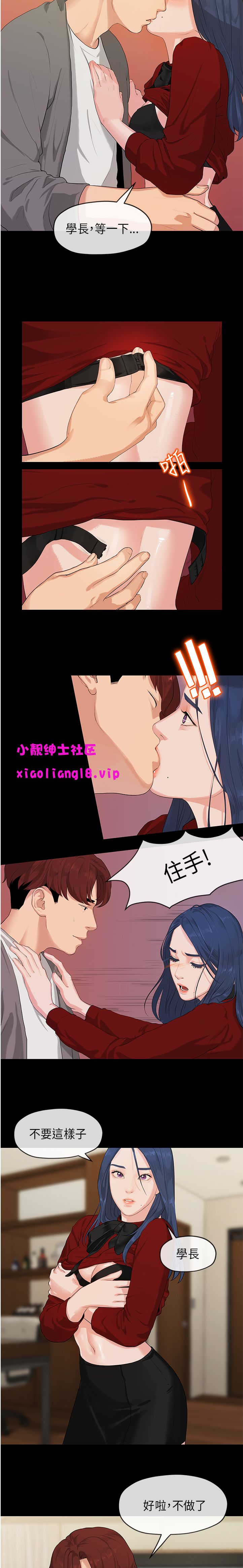 初恋情結Ch.01【中国語】