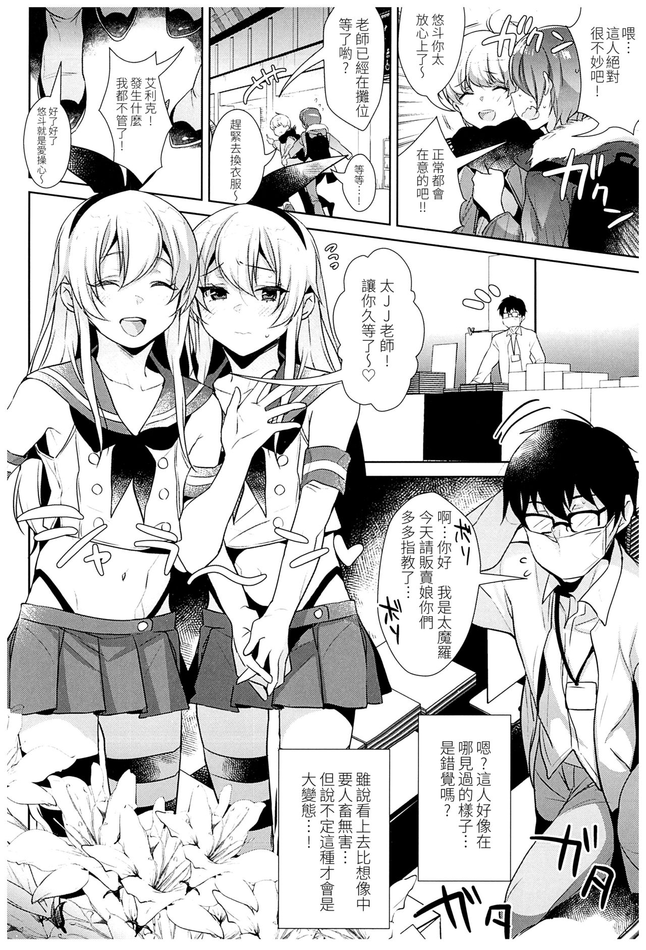 (C93) [稲荷屋 (稲荷)] 島風くんの部屋～オフパコ編～ (配信!島風くんの部屋総集編) (艦隊これくしょん -艦これ-) [中国翻訳] [ページ欠落]