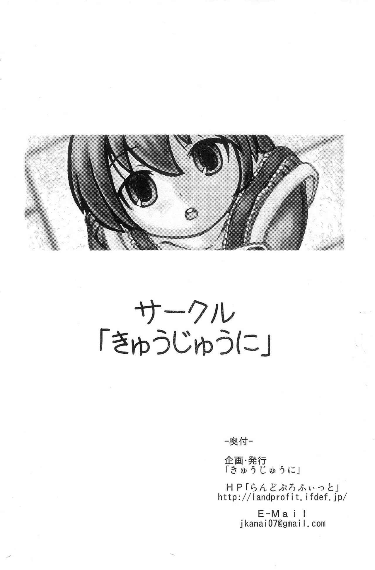 [きゅうじゅうに (森川くに)] 丸井みつばの憂鬱 (みつどもえ)