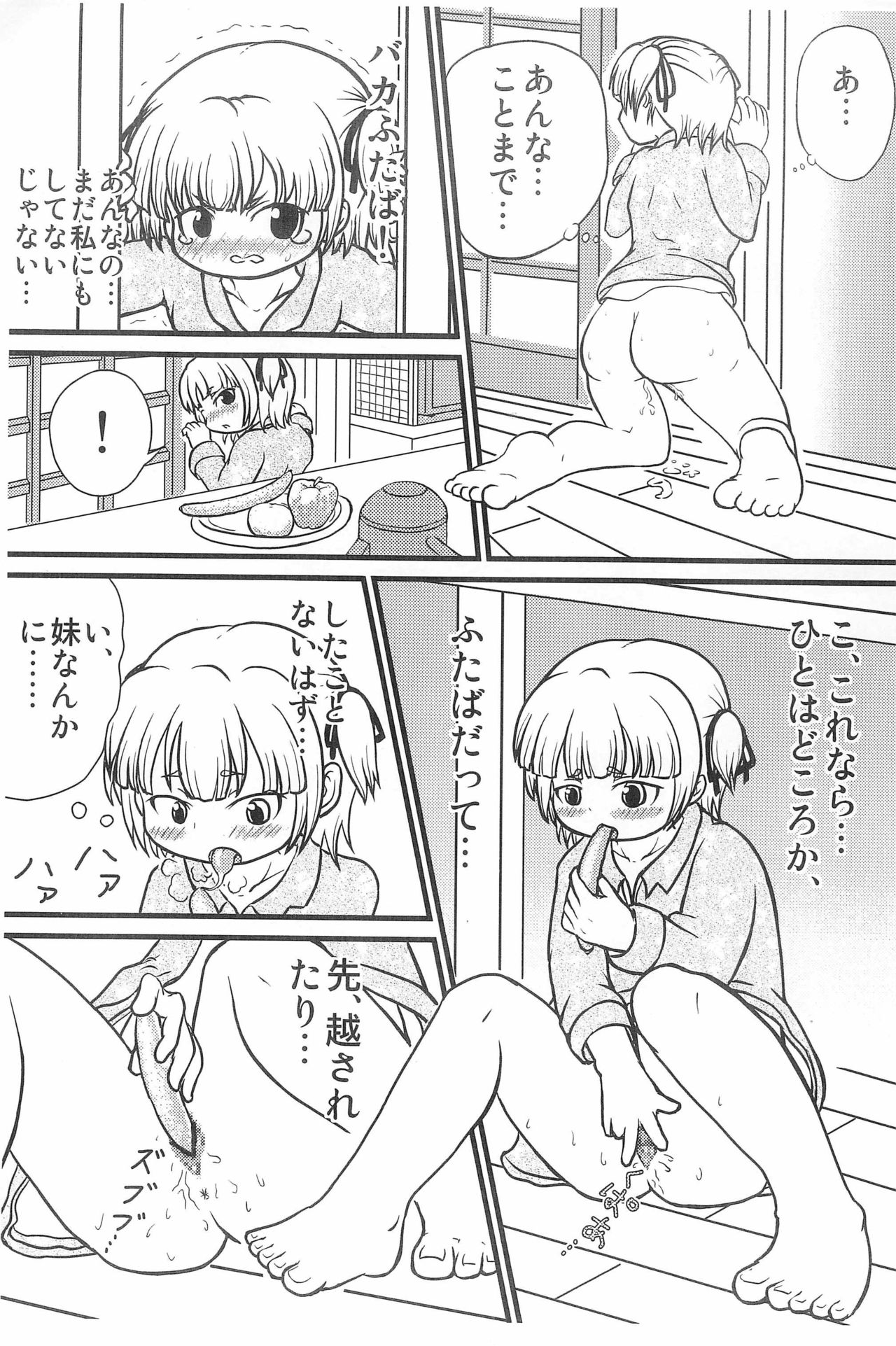 [きゅうじゅうに (森川くに)] 丸井みつばの憂鬱 (みつどもえ)