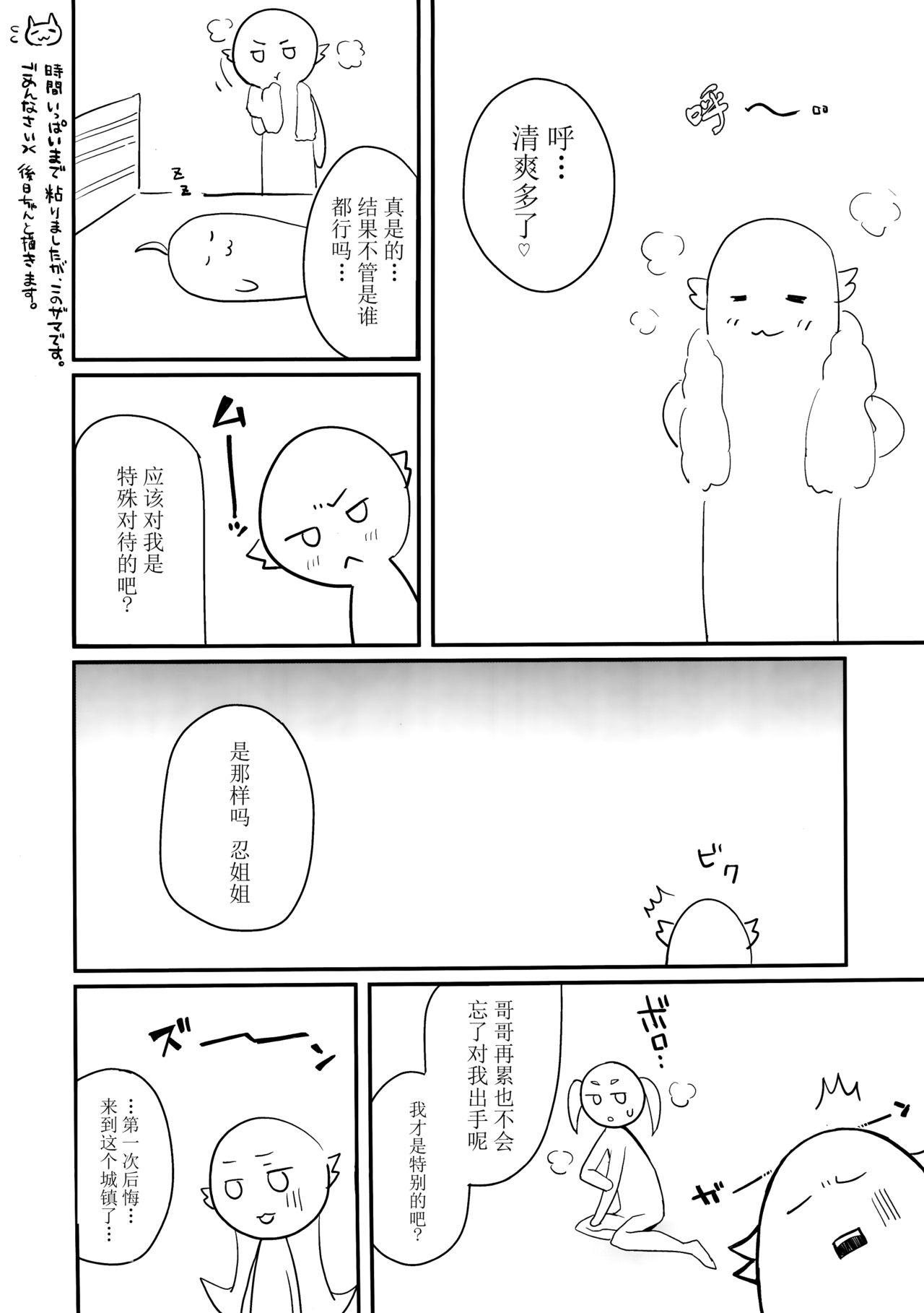 (C93) [薬味紅生姜] パチ物語 Part15 こよみサービス (化物語) [中国翻訳]