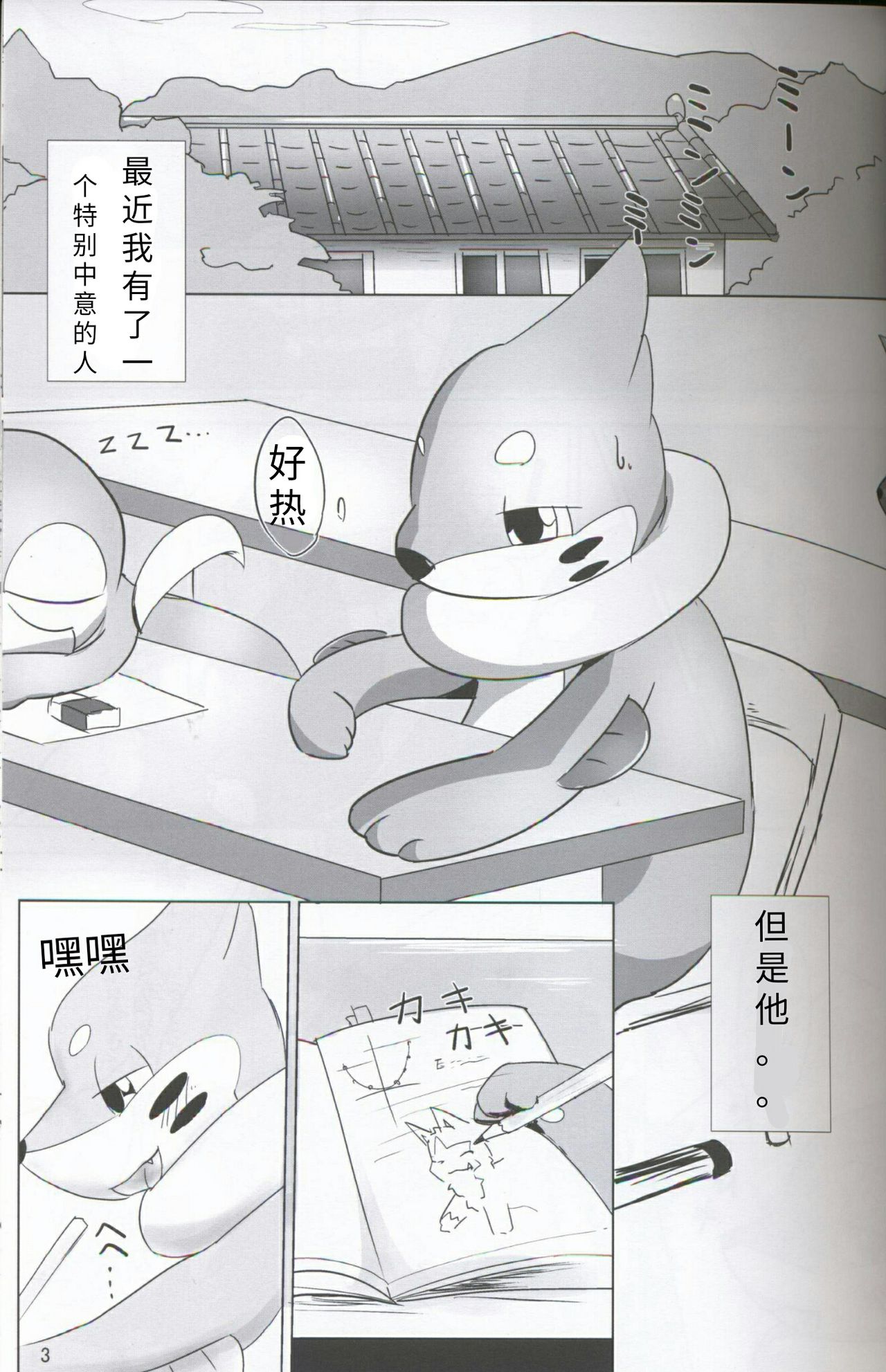 (関西!けもケット5) [すめしざんまい (ひれずし)] いたちかいだん! (ポケットモンスター) [中国翻訳]