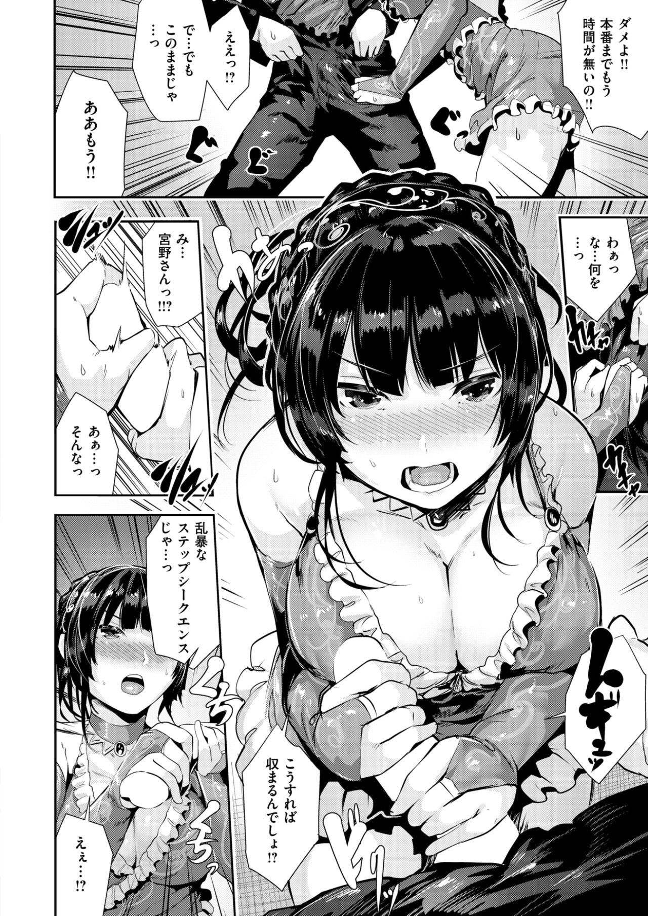 COMlC 快楽天ビースト 2017年10月号 [DL版]
