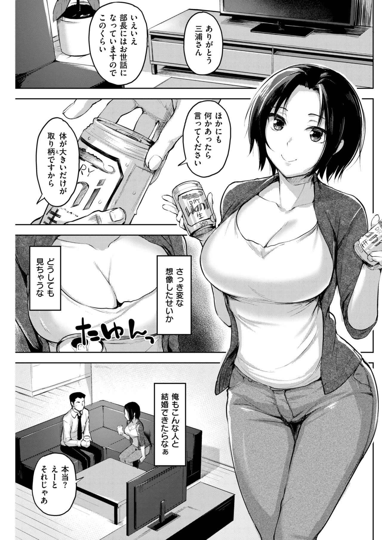 COMlC 快楽天ビースト 2017年10月号 [DL版]