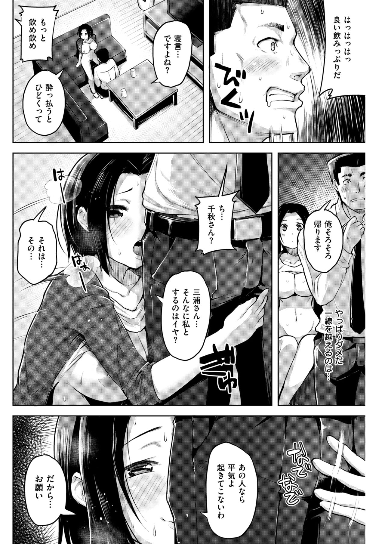 COMlC 快楽天ビースト 2017年10月号 [DL版]