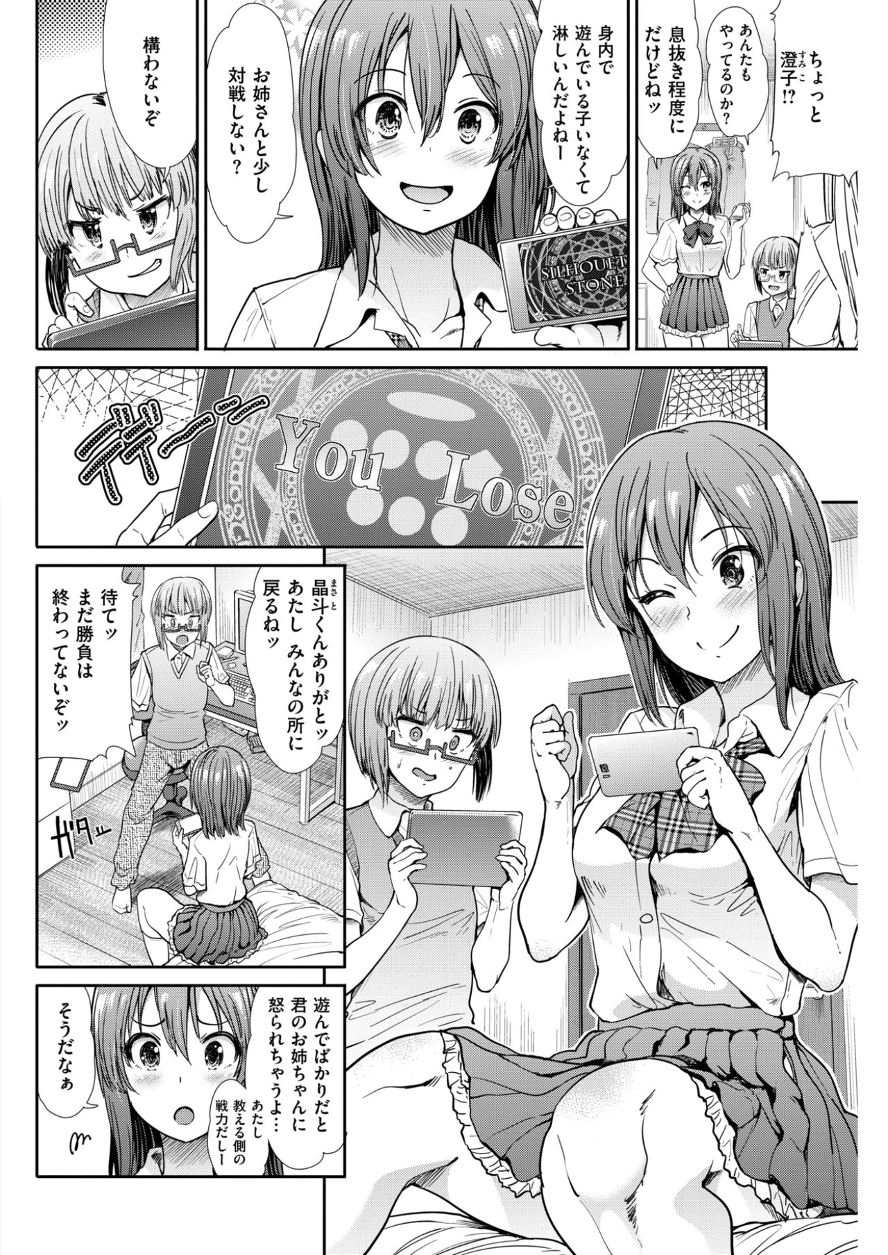 COMlC 快楽天ビースト 2017年10月号 [DL版]