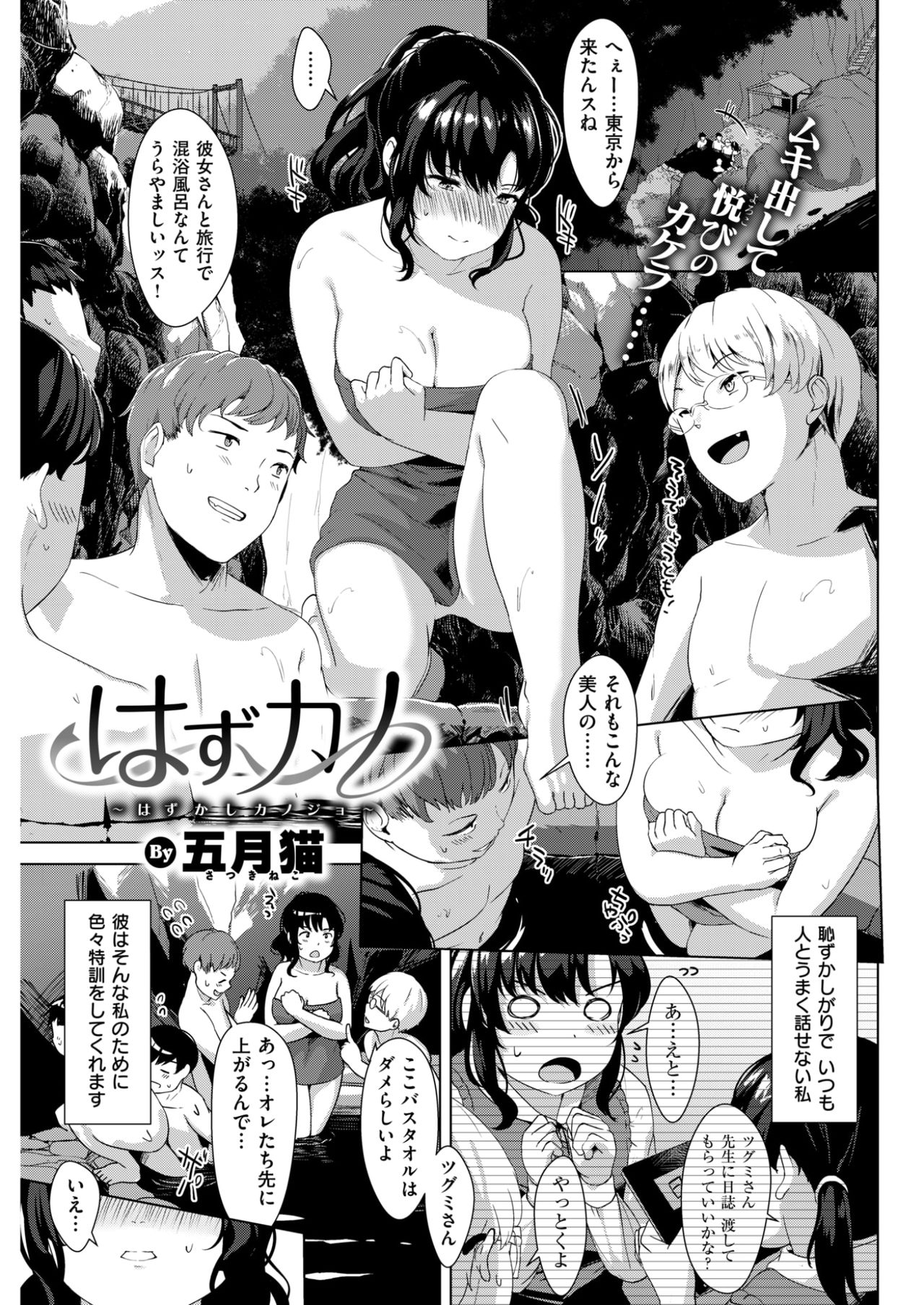COMlC 快楽天ビースト 2017年10月号 [DL版]