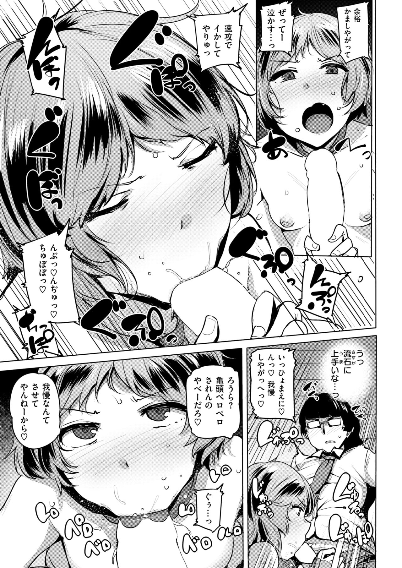 COMlC 快楽天ビースト 2017年10月号 [DL版]