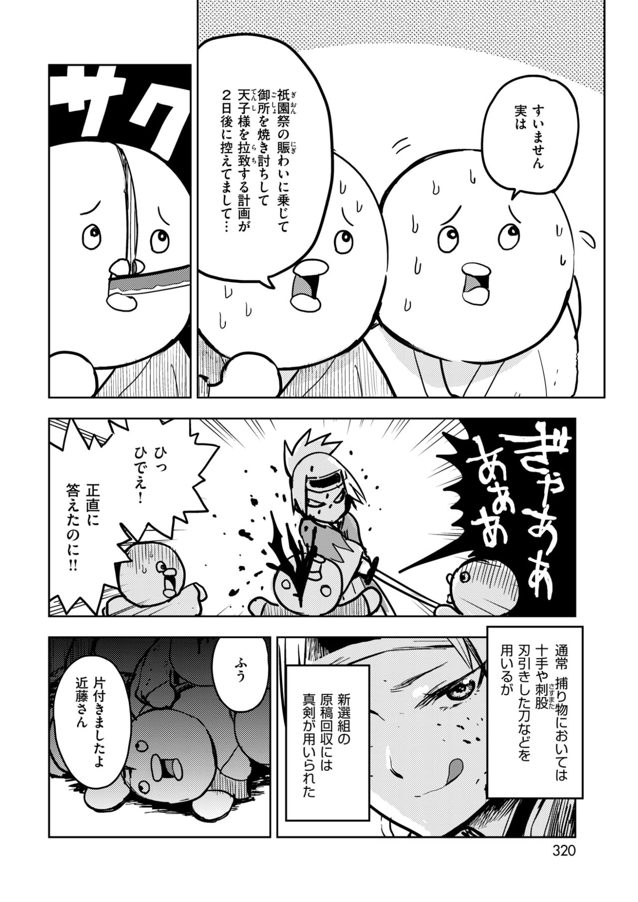 COMlC 快楽天ビースト 2017年10月号 [DL版]