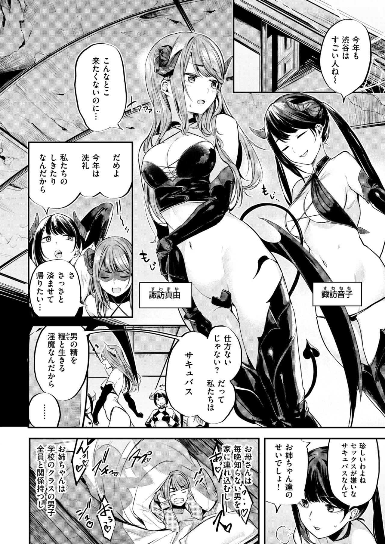COMlC 快楽天ビースト 2017年10月号 [DL版]