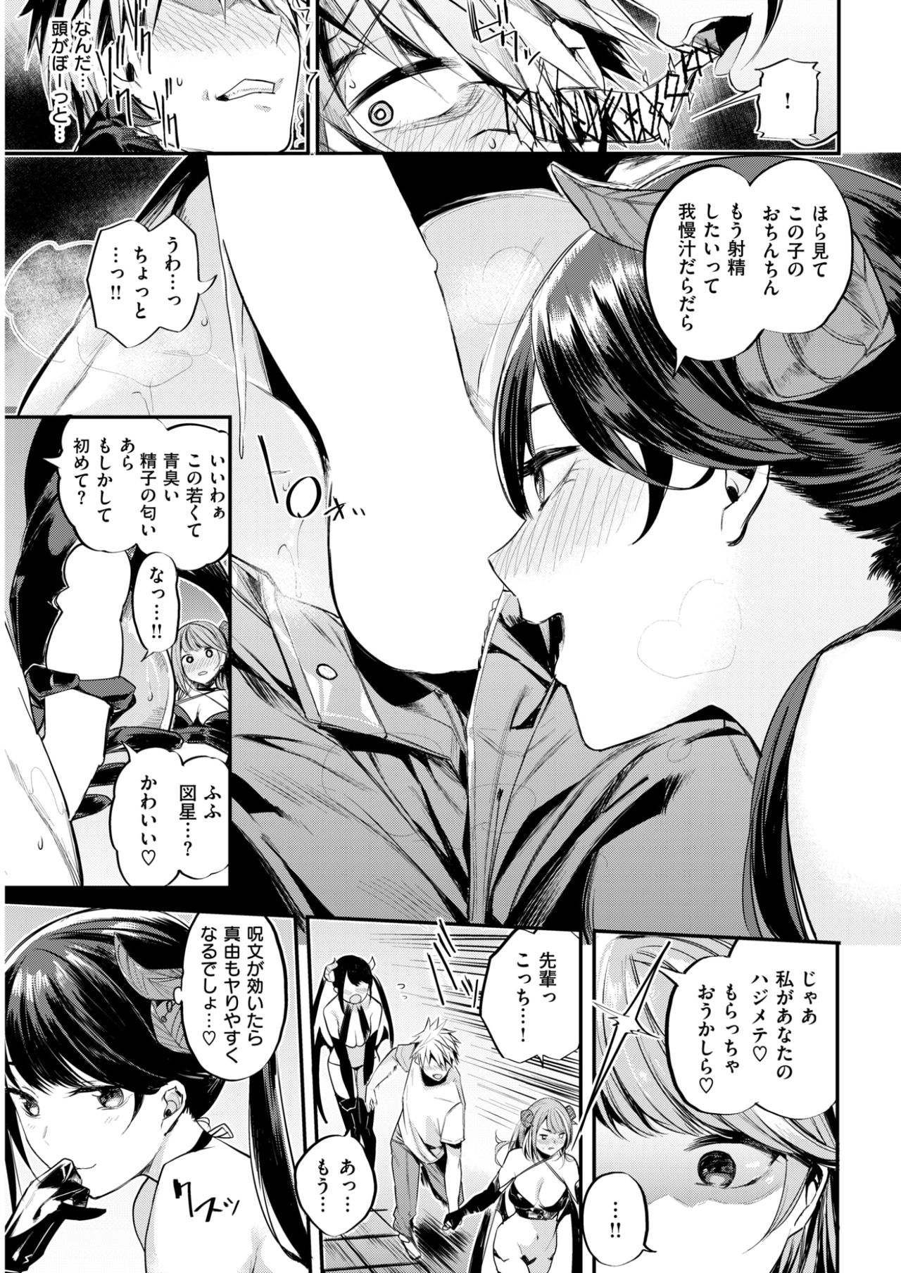 COMlC 快楽天ビースト 2017年10月号 [DL版]