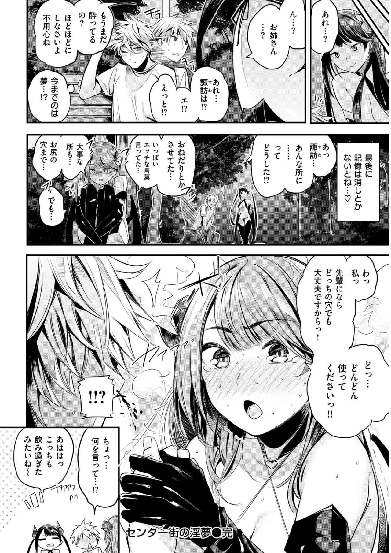 COMlC 快楽天ビースト 2017年10月号 [DL版]