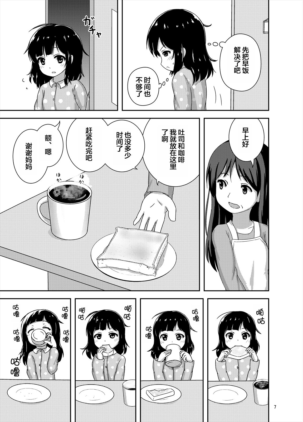 [べっしゅん亭 (有栖かずみ)] 限界!? おしっ娘 [中国翻訳] [DL版]