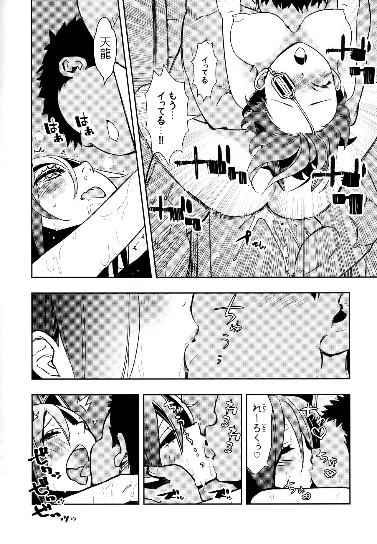 (C92) [みかん箱 (生みかん)] 天龍ちゃんとイチャラブトレーニング (艦隊これくしょん -艦これ-)