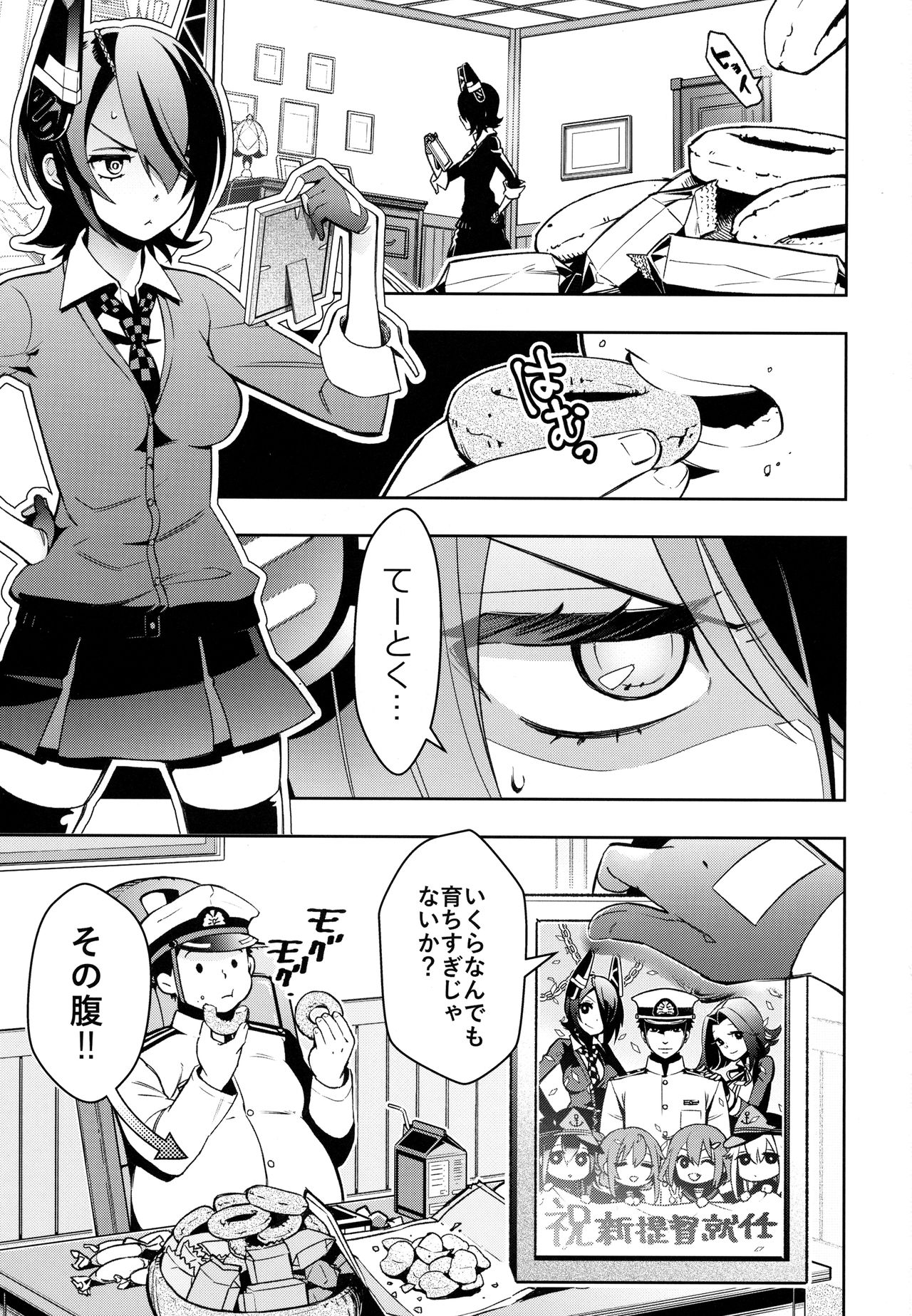 (C92) [みかん箱 (生みかん)] 天龍ちゃんとイチャラブトレーニング (艦隊これくしょん -艦これ-)