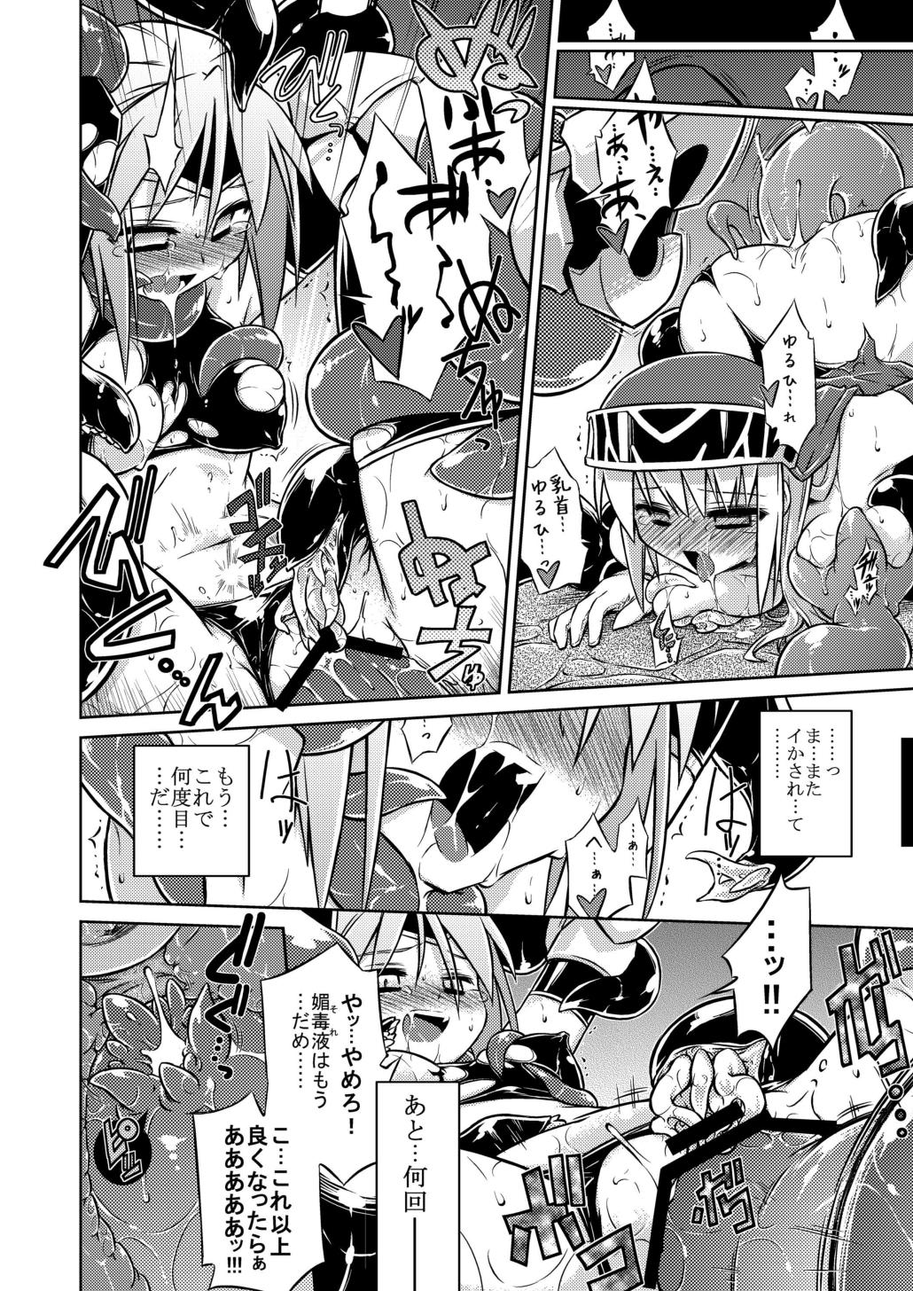 [日本触手振興協会 (よろず)] 合触 GaSSyoku (魔界戦記ディスガイア) [DL版]