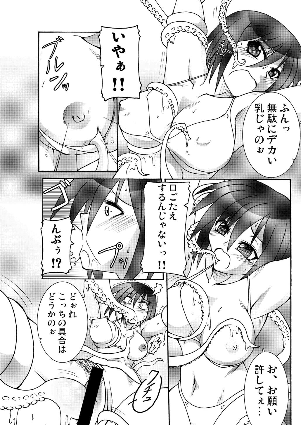 [日本触手振興協会 (よろず)] 合触 GaSSyoku (魔界戦記ディスガイア) [DL版]