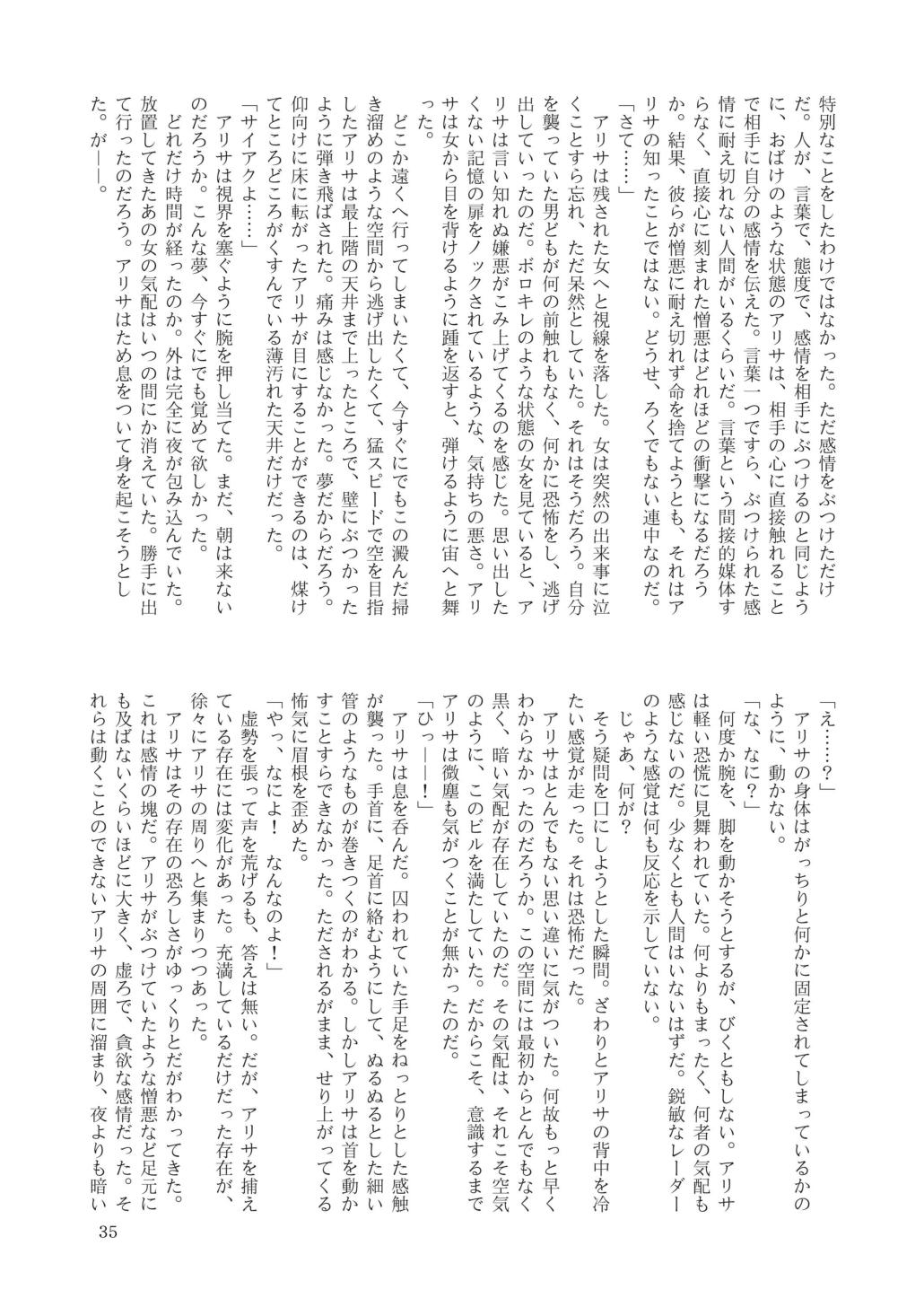 [日本触手振興協会 (よろず)] 合触 GaSSyoku (魔界戦記ディスガイア) [DL版]