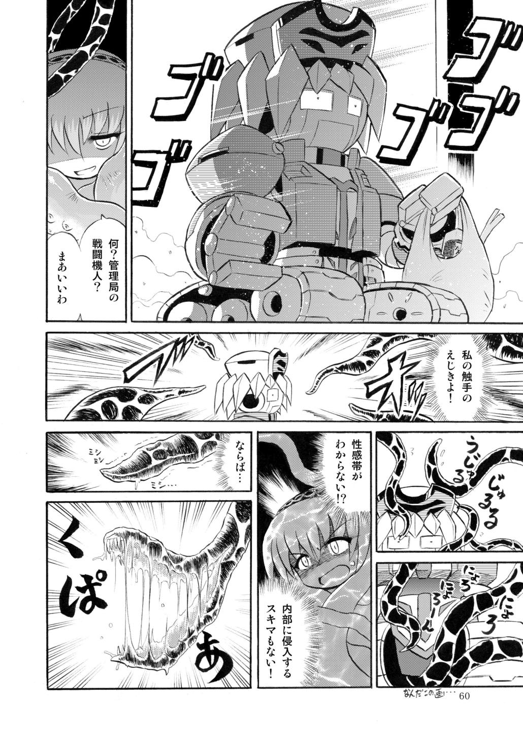 [日本触手振興協会 (よろず)] 合触 GaSSyoku (魔界戦記ディスガイア) [DL版]