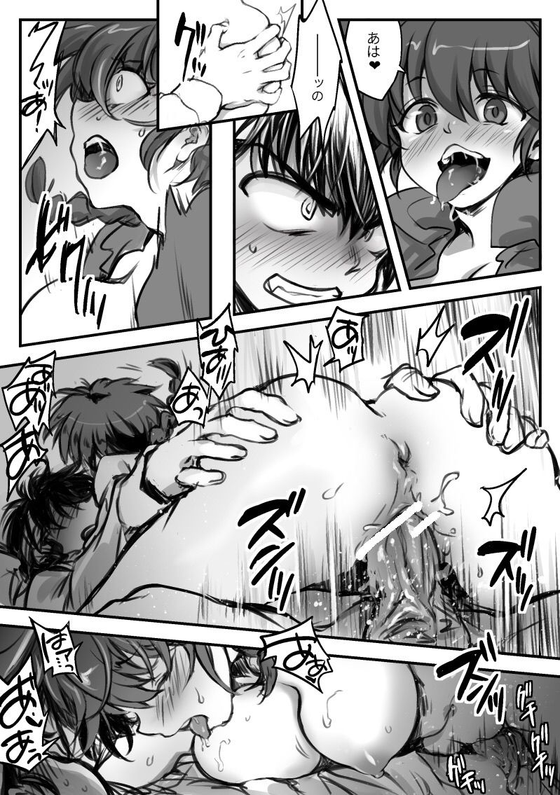 [Ag3] 良らんエロ漫画 (らんま1/2)